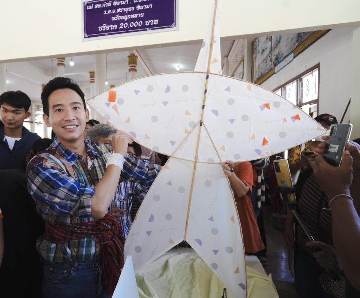 ไหนๆ ถูกเรียกว่า “นายกว่าว” แล้ว คุณพิธาช่วยสนับสนุนวงการว่าวไทยได้ไหมค่ะ กำลังจะหายไปกับกาลเวลาค่ะ <a href="/Pita_MFP/">Pita Limjaroenrat</a>