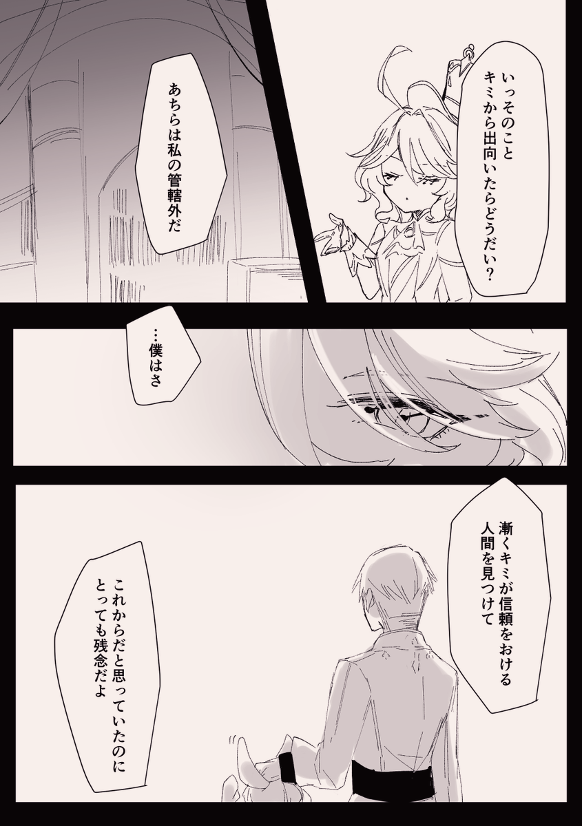 近くて遠い話。 