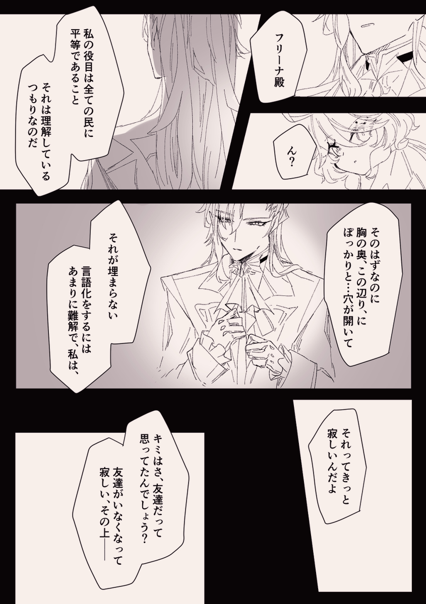 近くて遠い話。 