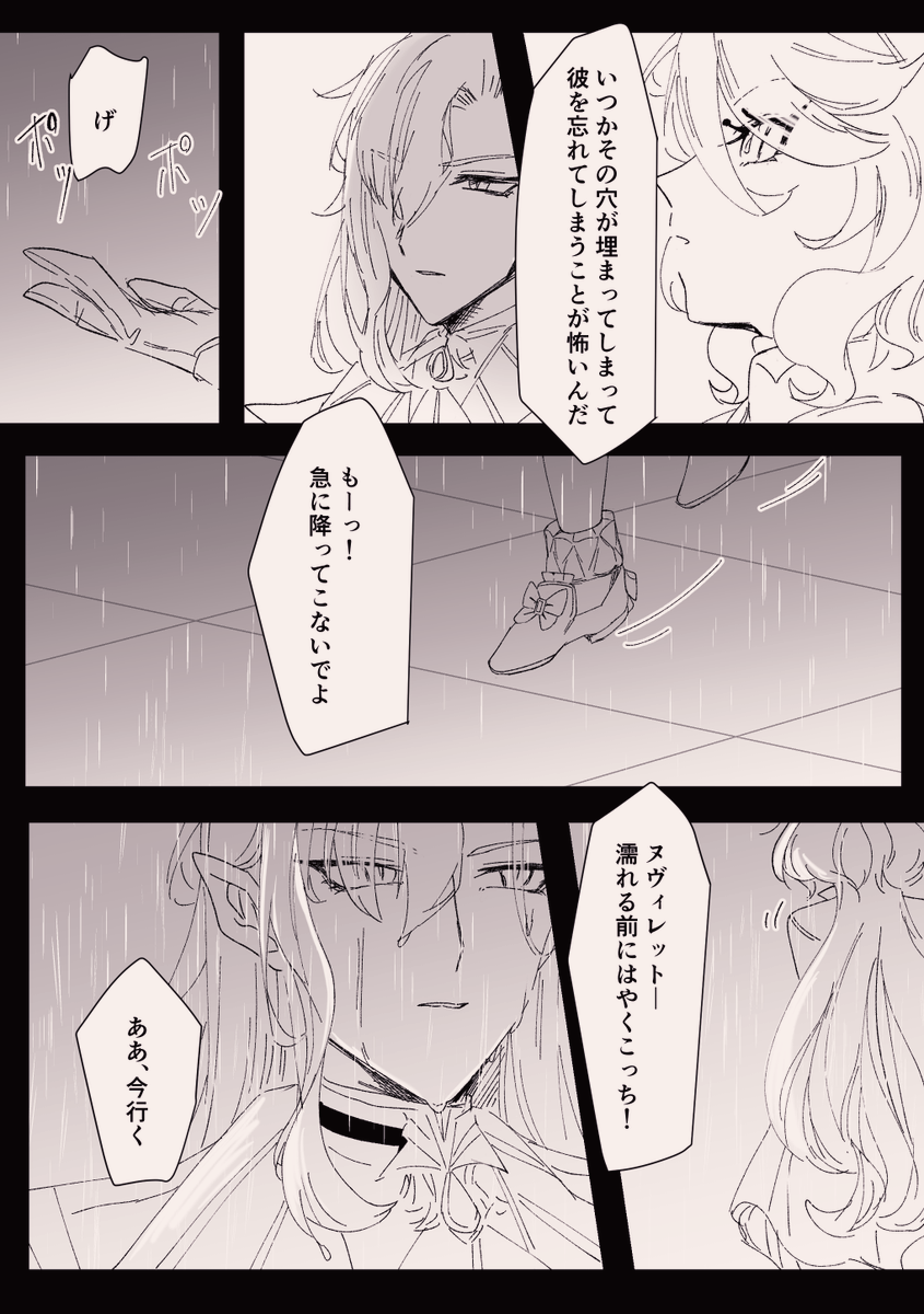 近くて遠い話。 