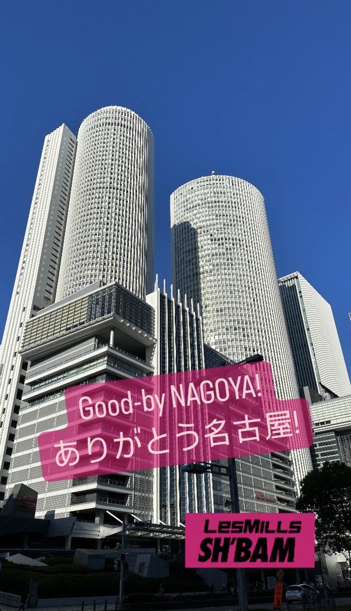 hrmks0722's tweet photo. 名古屋SH'BAM遠征終了〜😊
シバム愛あふれるインストラクターの皆様！
その瞬間！空間を共有する為に全国から集まった
シバマーの皆様！最高に楽しい時間でしたー！どの地にいても同じ愛を持つ方々と同じ時を笑顔で過ごせて嬉しかったです🥹
#shbam #lesmills #シバム愛 #ARISA https://t.co/mv6zRdNNcm