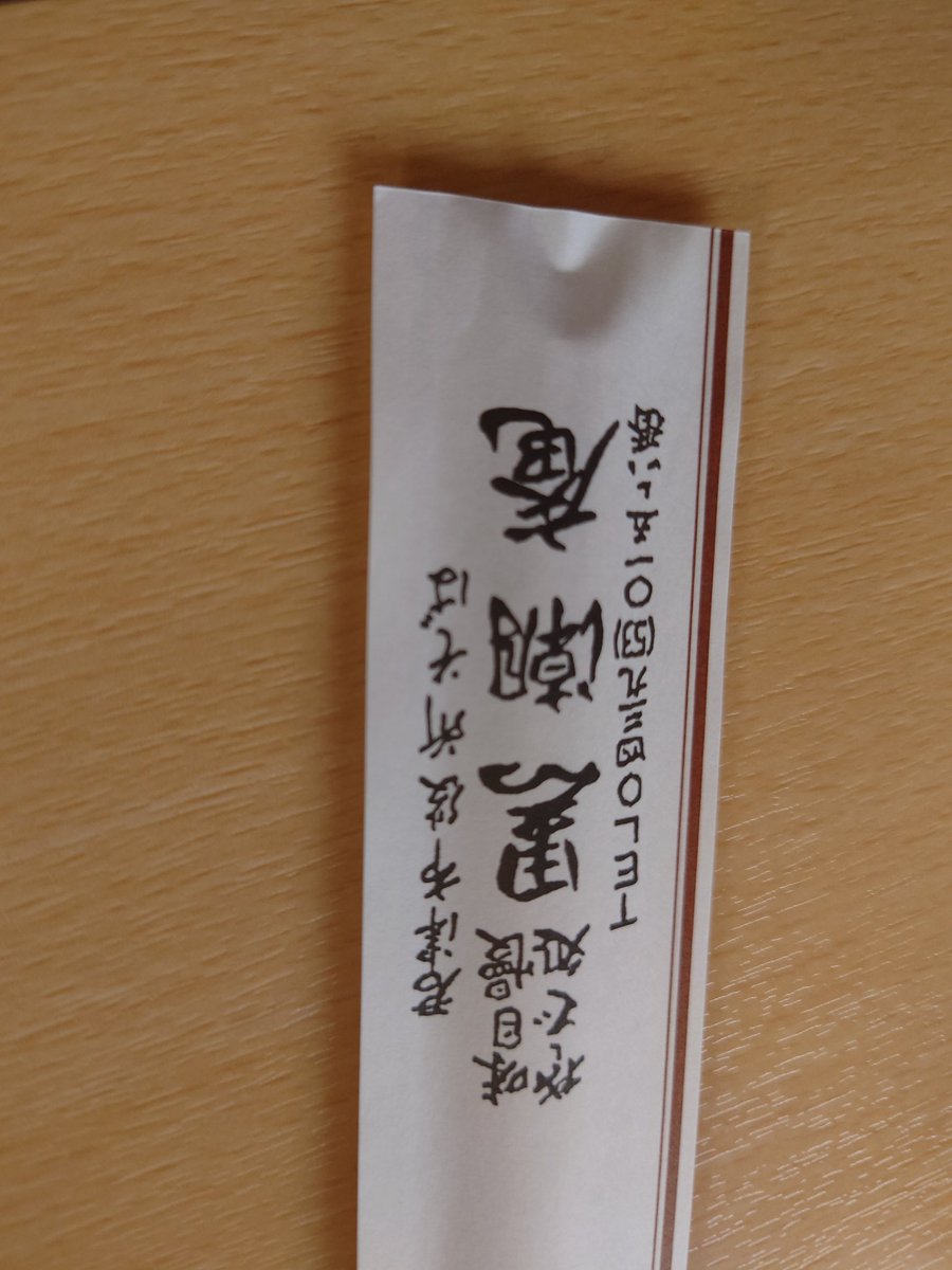 黒潮庵にハンバーグ定食が
出たらしいので早速。

もう言う事なし✨
サイコー（笑）

写真逆さまだった😗

#君津
#黒潮庵