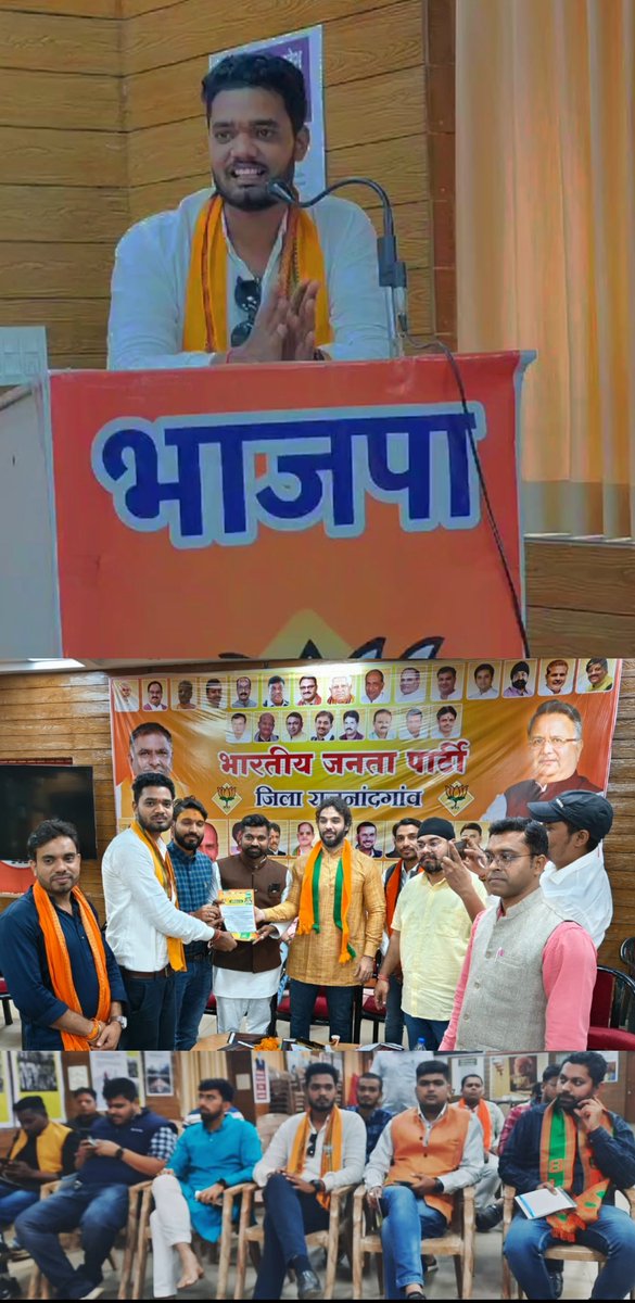 कल #rajnandgaon जिले की महत्वपूर्ण कार्यशाला में उपस्थित रहा, आगामी लोकसभा चुनाव के लिए पार्टी के पदाधिकारी प्रदेश पदाधिकारी एवं जिलाध्यक्ष के नेतृत्व में बैठक संपन्न हुई।
<a href="/BJP4India/">BJP</a> <a href="/BJP4CGState/">BJP Chhattisgarh</a> <a href="/BJYM/">BJYM</a> <a href="/BJYMCGState/">BJYM Chhattisgarh</a>  @OmMathur_bjp <a href="/NitinNabin/">Nitin Nabin</a> <a href="/Tejasvi_Surya/">Tejasvi Surya</a>