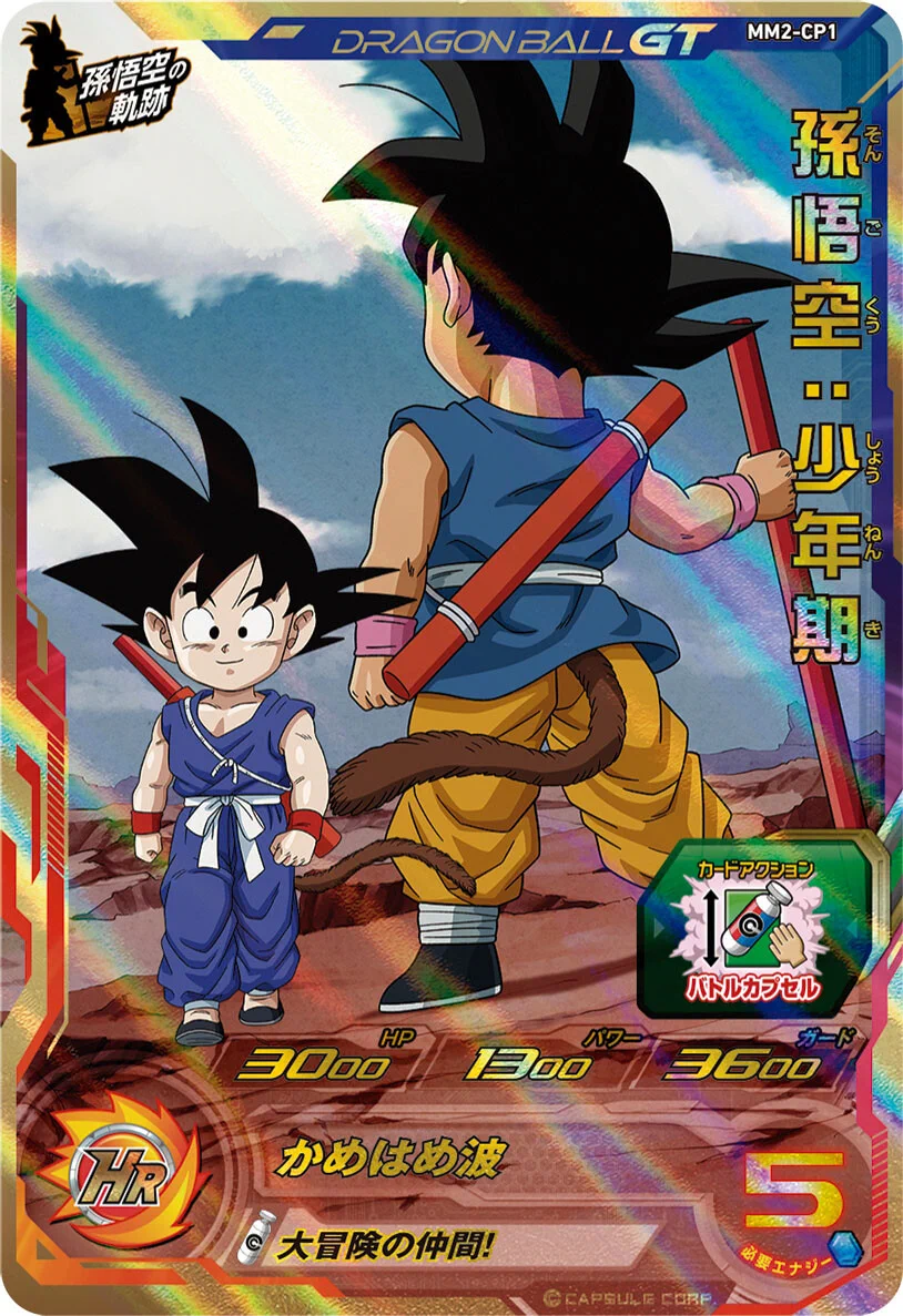 公式】スーパードラゴンボールヒーローズ on X: 