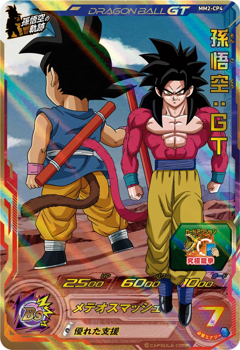 公式】スーパードラゴンボールヒーローズ on X: 