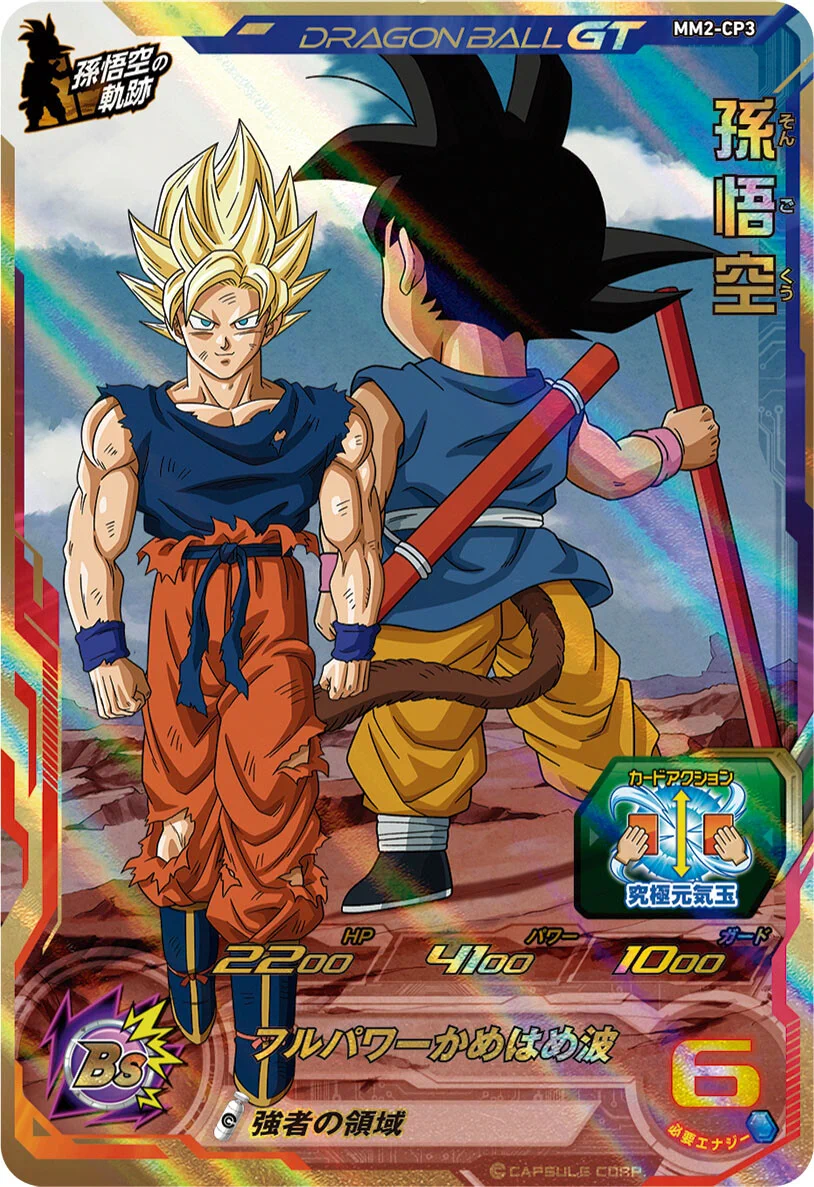 公式】スーパードラゴンボールヒーローズ on X: 