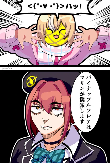 昨日のマリフレ歌枠で、パイナップルフレアに対して乙骨みたいになる船長面白かった
#マリフレ #しらぬえ #マリンのお宝 