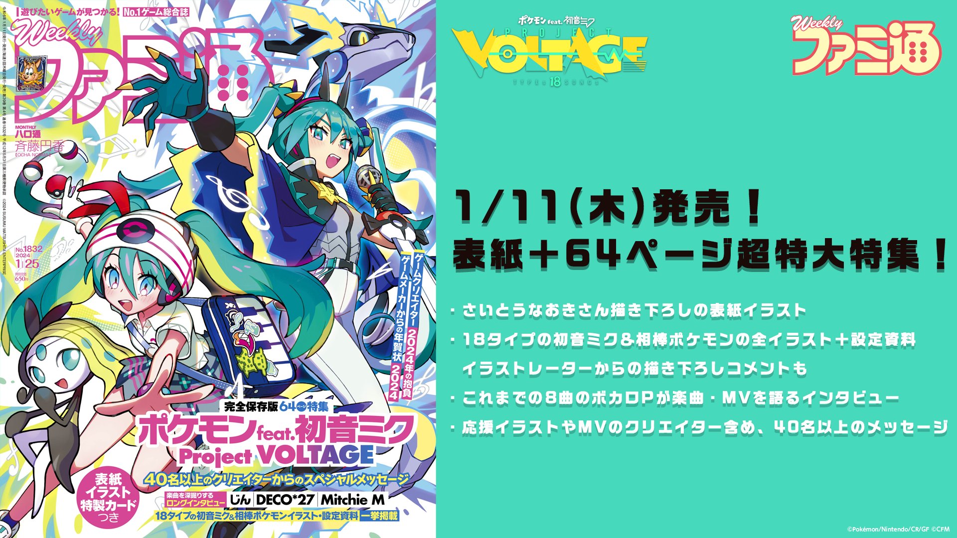 超貴重】 初音ミク ポケモン PSA10 pop5 MIKU CD「ポケモン feat. 初音