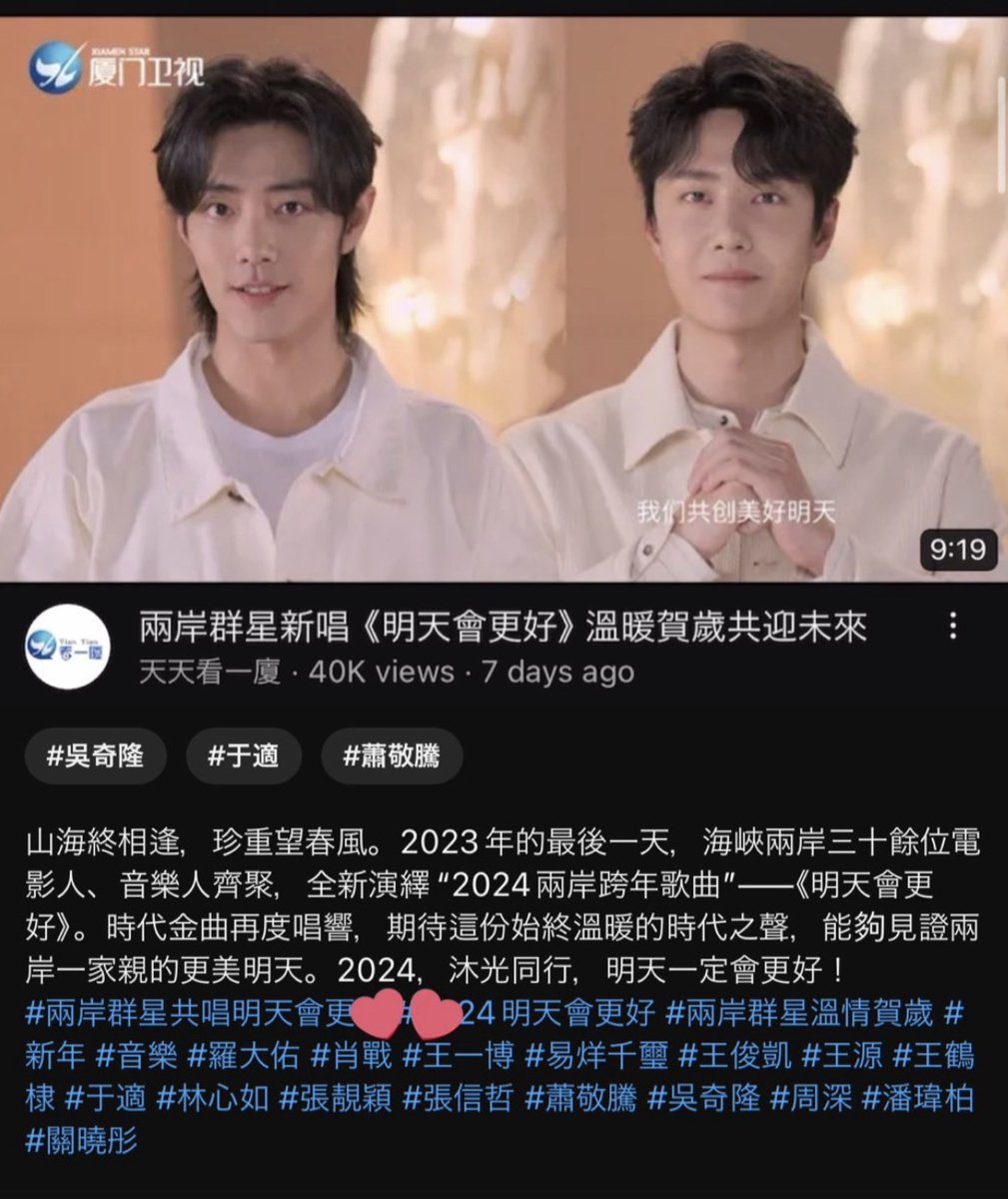 wxyzybxz's tweet photo. Xiamen Star TV knows how to make thumbnail video 😂 https://t.co/JvyB08F4X7