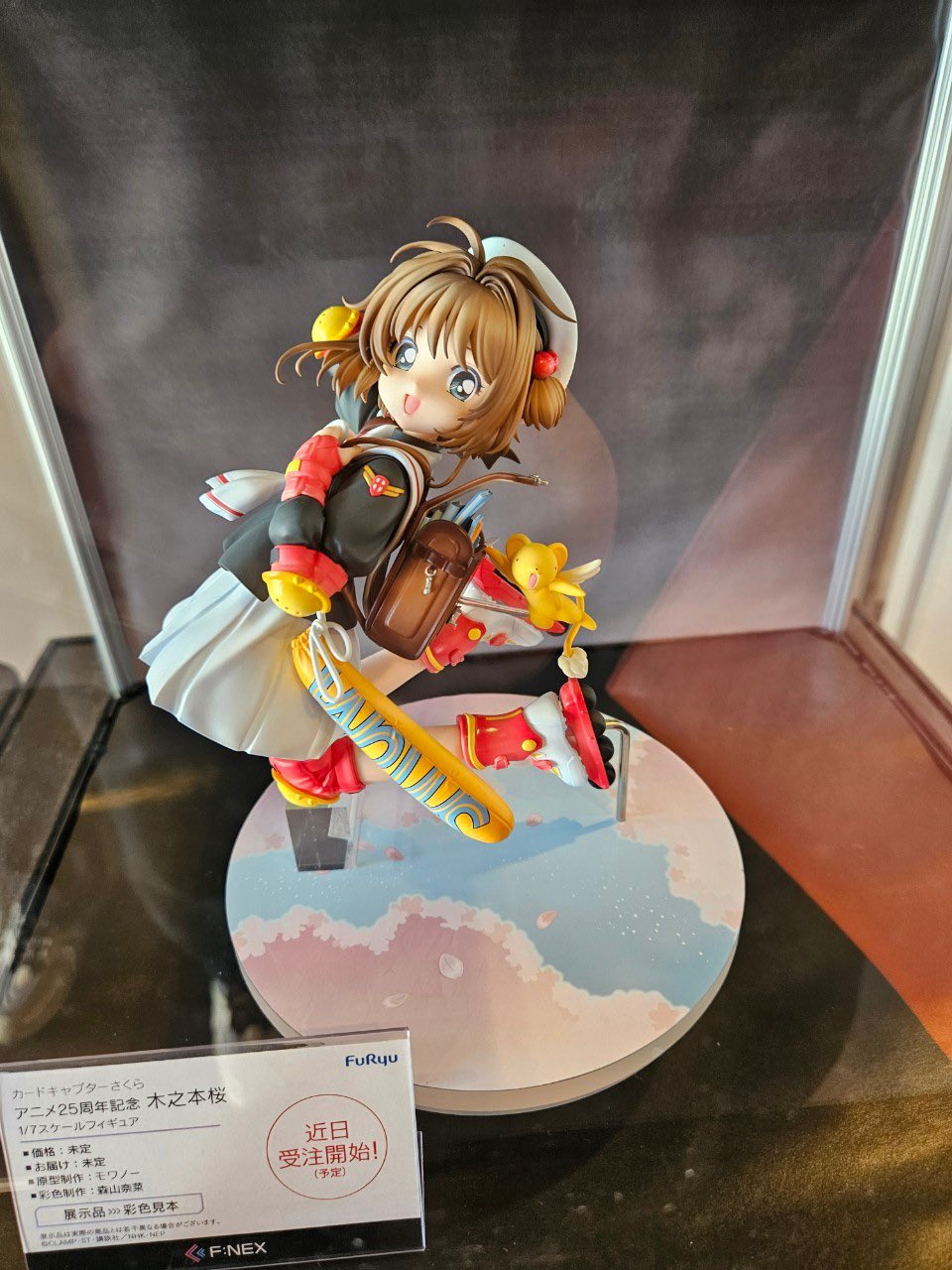 アニメ25周年記念 木之本桜 1/7スケールフィギュア 【公式通販】