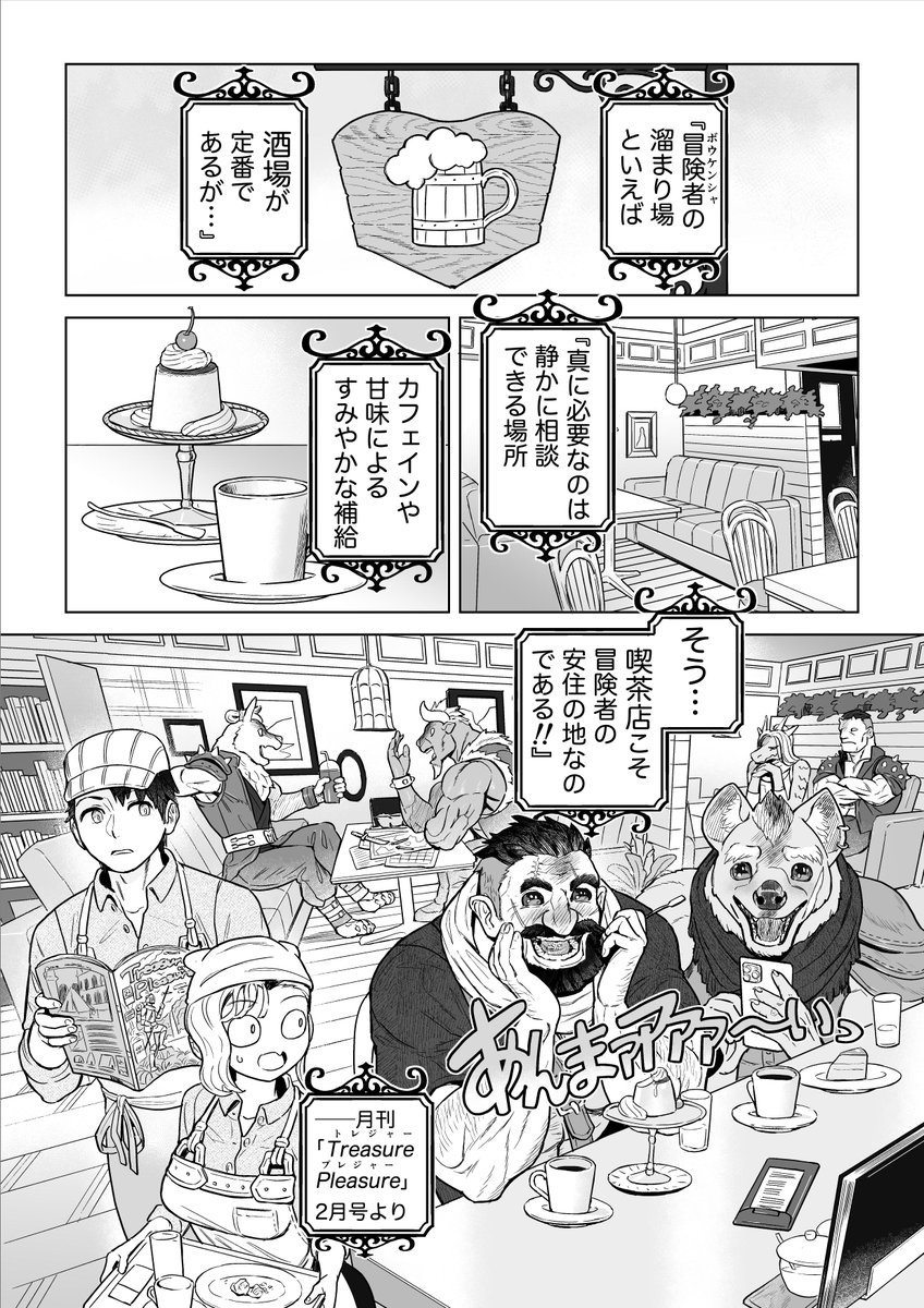 呪いを解くまんが(2/8) 