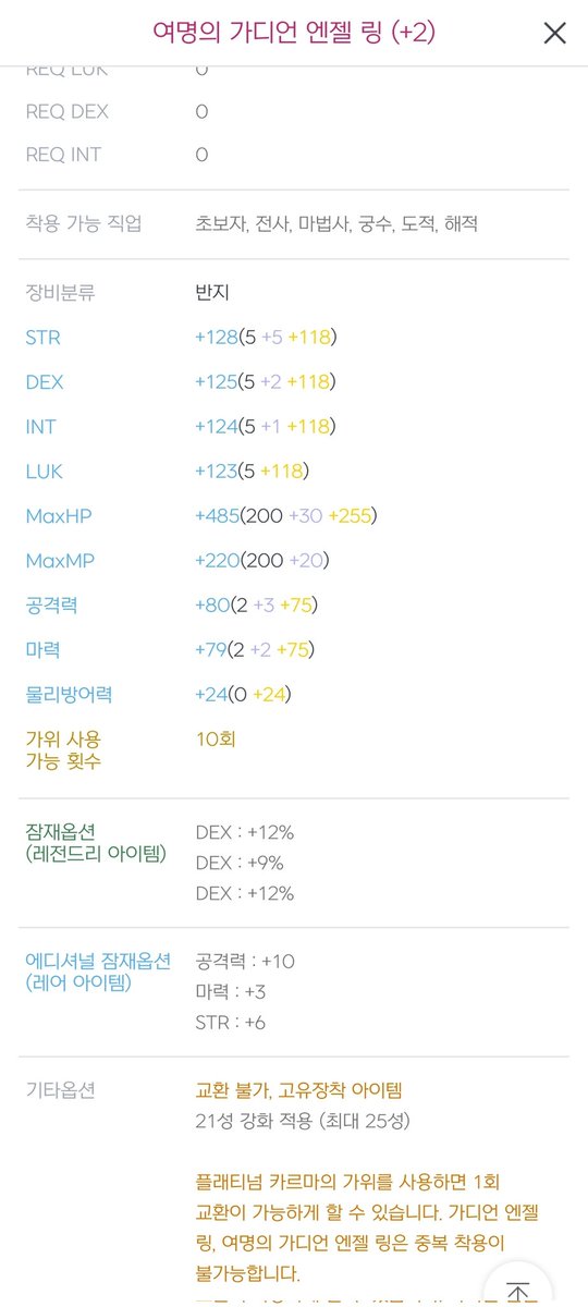 5shift5_'s tweet image. 어제 가엔링 21성갔어요
원래는 21은 죽어도 안쓰지만
미라클을 위해 총알을 남겨놔야해서 어쩔수없엇다
작은 언제하지•••