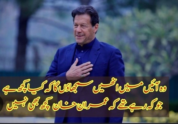 Are you ready Imran Khan Supporters 😎✌👍...