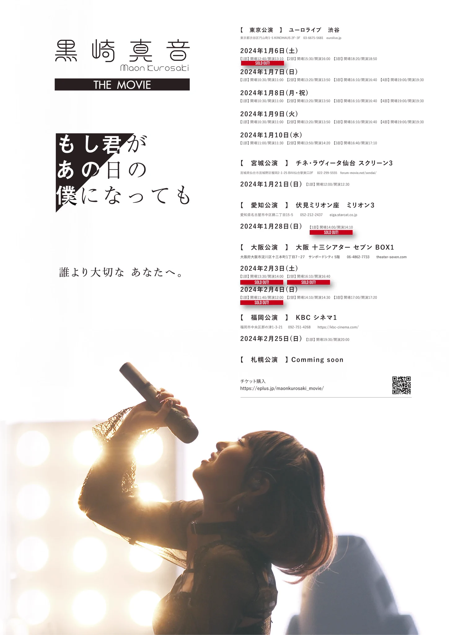 黒崎真音Info&News (@infoMaon) / X