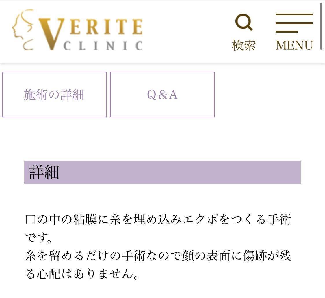 lovexpeace0101's tweet photo. 美容整形の被害防止のためリポスト、拡散お願いします

ヴェリテでえくぼ形成を失敗された患者の症例。担当医からの話では簡単な手術という説明であったが、口内から貫通していまいしばらく出血が止まらなかったとのこと。この状態になってはレーザー治療などを施しても完全には消せないだろう。 https://t.co/1EbNZJxlam
