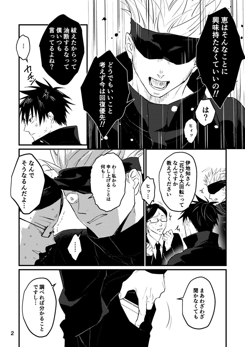 五伏漫画「花びら⚫︎回転」
※1%くらいふぁ…ぱれネタ含む 