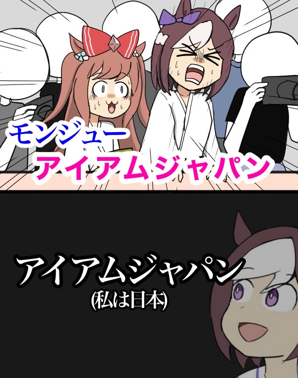 パパラッチスぺちゃん魂の叫び
#ウマ娘 