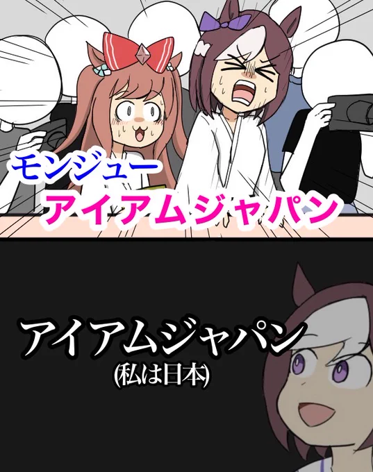 パパラッチスぺちゃん魂の叫び
#ウマ娘 