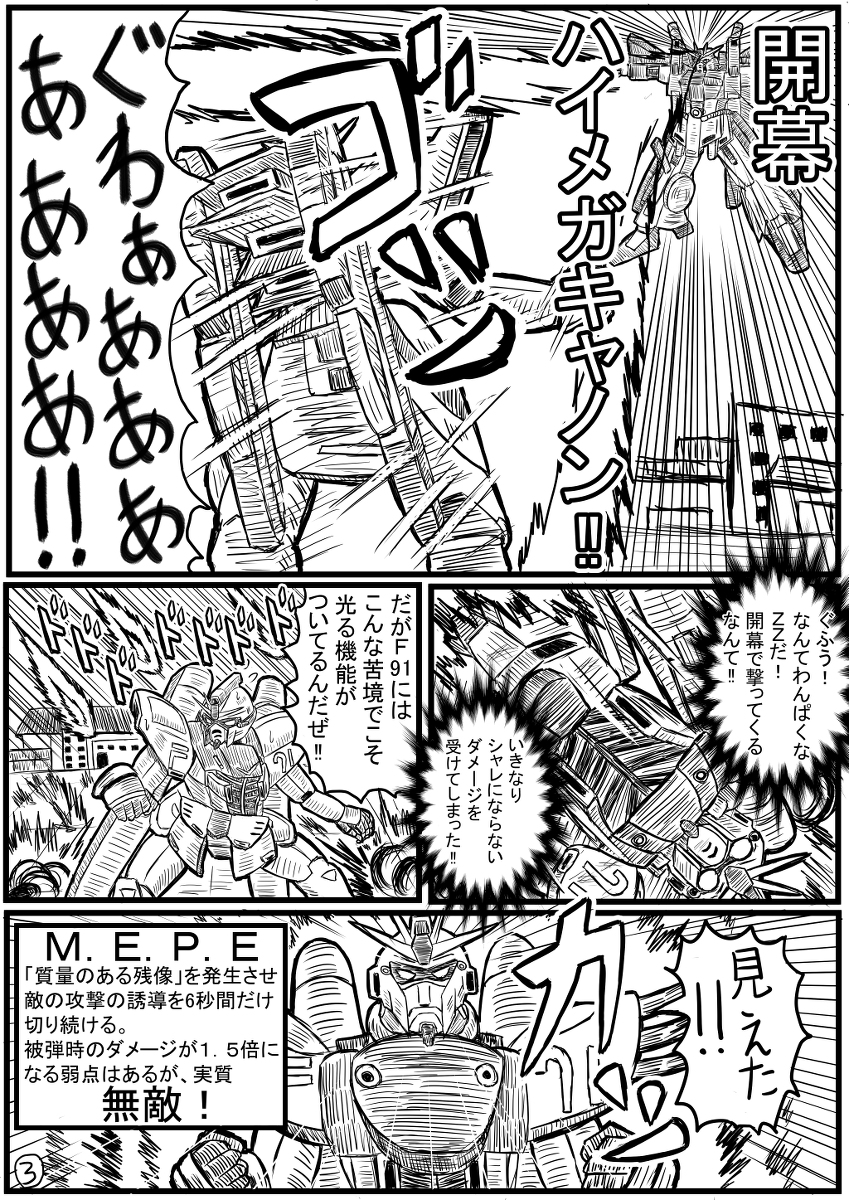 【再掲】
メンヘラ☆ガンダムバーサス
今の時代的にこのタイトルどうなんだと思いましたがよくよく考えたら描いた当時も決して褒められたもんじゃなかったですね。 (1/2) 