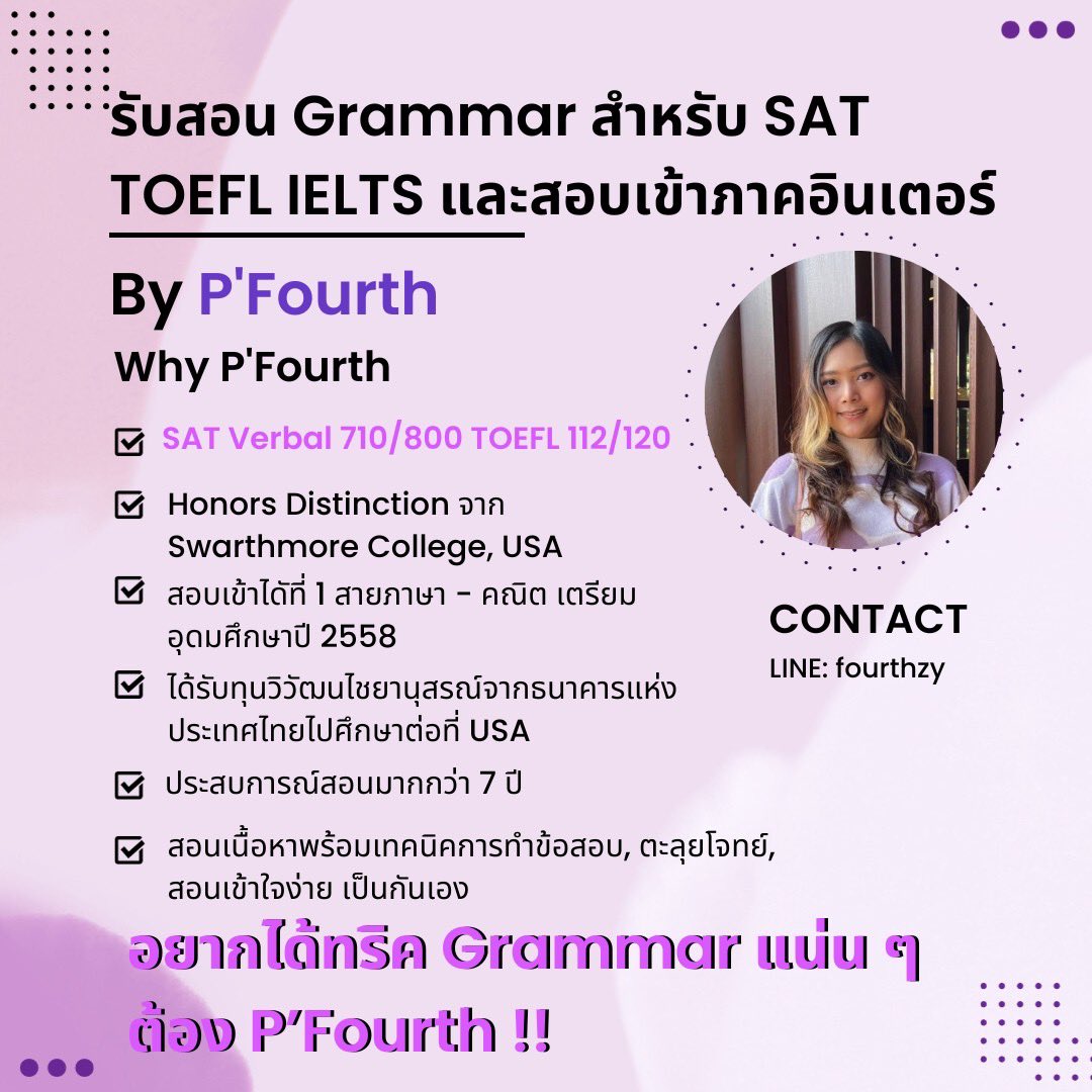 4th_tutor's tweet photo. น้อง ๆ ที่จะต้องใช้ grammar ในการสอบเข้า หรือกำลังจะสอบเก็บคะแนนในเร็ว ๆ นี้ สามารถสอบถามได้เลยค่ะ  #ติวtoefl #สอนtoefl #เรียนtoefl #รับสอนtoefl #สอบtoefl #สอบietls #สอบtoeic #dek67 #dek68 #bbacu #bbatu #ebacu #betu #balaccu #commartscu #muic https://t.co/CHcAdh3yWf