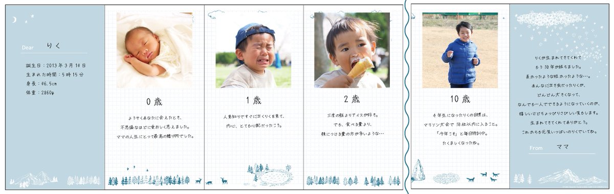 本日は #成人の日 。
二十歳や成人を迎えた子どもへ、誕生から今日までの、節目の写真やエピソードを添えたアルバムを贈りませんか？
もちろん、子どもから親へ、感謝をこめた手紙を綴っていただくのも素敵だと思います。

『Letter Book 想いを繋いで贈る本』でつくる、世界に一冊のプレゼント。