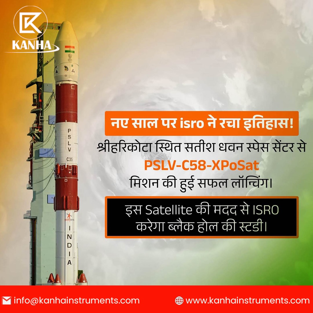 नए साल पर ISRO ने रचा इतिहास!
श्रीहरिकोटा स्थित सतीश धवन स्पेस सेंटर से PSLV-C58-XPOSAT मिशन की हुई सफल लॉन्चिंग।
इस Satellite की मदद से इसरो करेगा ब्लैक होल की स्टडी।

#ISRO #isroindia #isrospacemission #isroscientists #isromissions #isronews