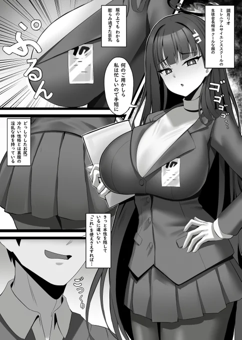 短く調月リオのマンガを描いてみました💗💗💗💗 