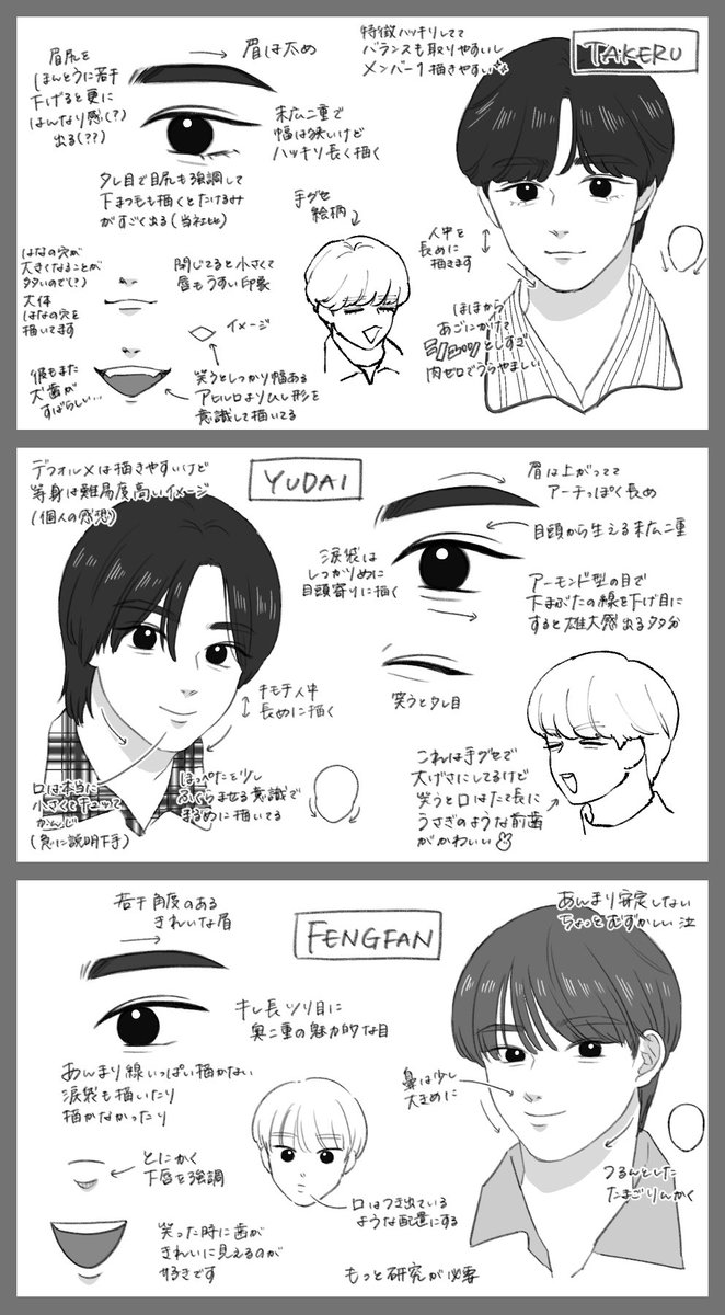 ramuneINI's tweet photo. 【2024版個人的INI描き分け】
以前描いたものから絵柄が変わったのと気をつけているところが変わったメンバーもいるので自分用も兼ねて作り直してみました。
※個人的解釈、日本語下手、ほぼパーツの説明と感想なので参考にならないと思います…😇
 #INIfanart https://t.co/8AQY9sn4Jx