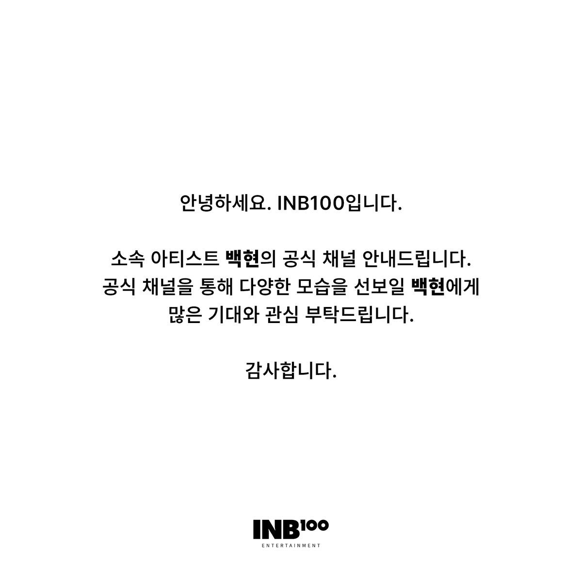 BAEKHYUN_INB100's tweet photo. BAEKHYUN OFFICIAL CHANNEL ANNOUNCEMENT🎁

🔗X : https://t.co/K5DbNK18rQ
🔗Artist X : https://t.co/u3H3LJt9av
🔗Instagram : https://t.co/w3WedVF5Ze
🔗YouTube : https://t.co/S94rrj9iXi

#백현 #BAEKHYUN https://t.co/zOkULytPUE