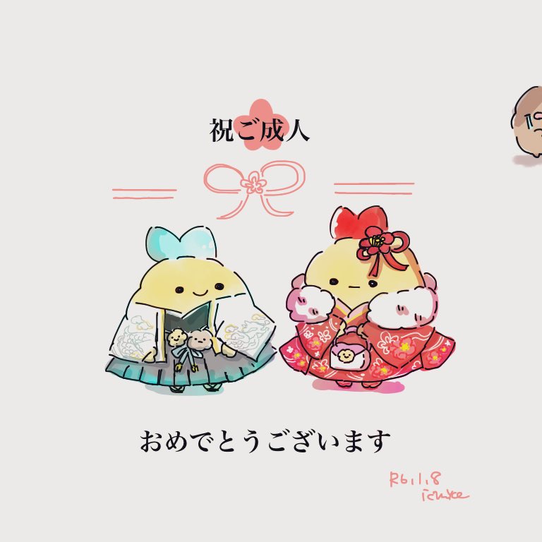 新成人の皆様おめでとうございます🌸

#いちにちいちこ