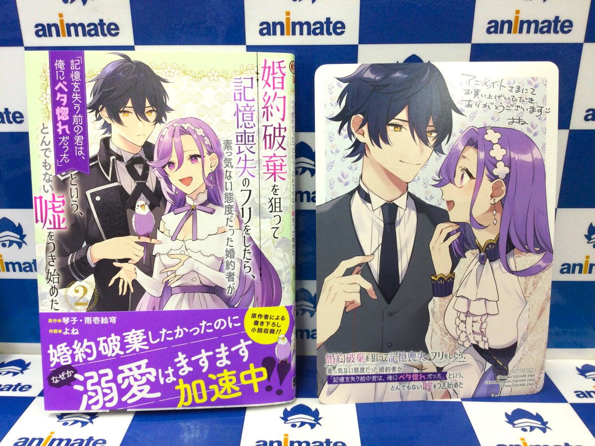 婚約破棄を狙って記憶喪失のフリ　特典付き Amazon.co.jp: 婚約破棄を狙って記憶喪失のフリをしたら、素っ気