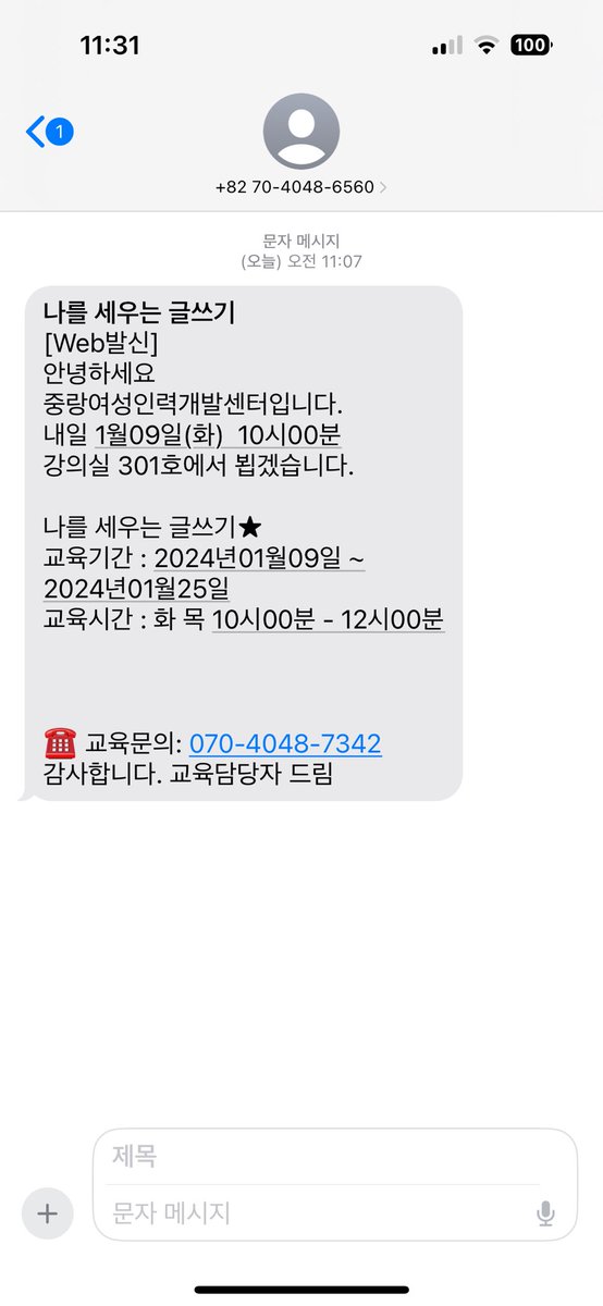 코치에게도 문자 통보만 있다. 교육생과 수평적 관계라 좋다. 그래도 코치니까 30분 일찍 가야겠다. 눈치코치 있으니 코치다. 나세글 글벗 만날 생각에 엄동설한에도 봄이다.