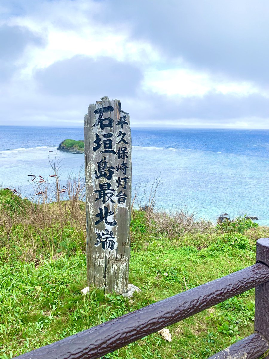 ulalanana4649's tweet photo. #キリトリセカイ #カメラ好きな人と繫がりたい #石垣島 https://t.co/4IFyUerHG7