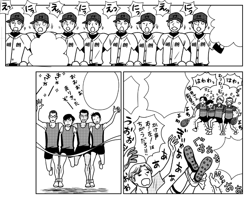 中学生たちこんなかんじ
本格的に陸上をやってる子に聞いてもらったら、中学校の体育祭のリレーでも条件さえそろえばアンダーハンドパスは可能とのことだったので描いてみました
べんきょうになったなー
今の中学生すごいなー!