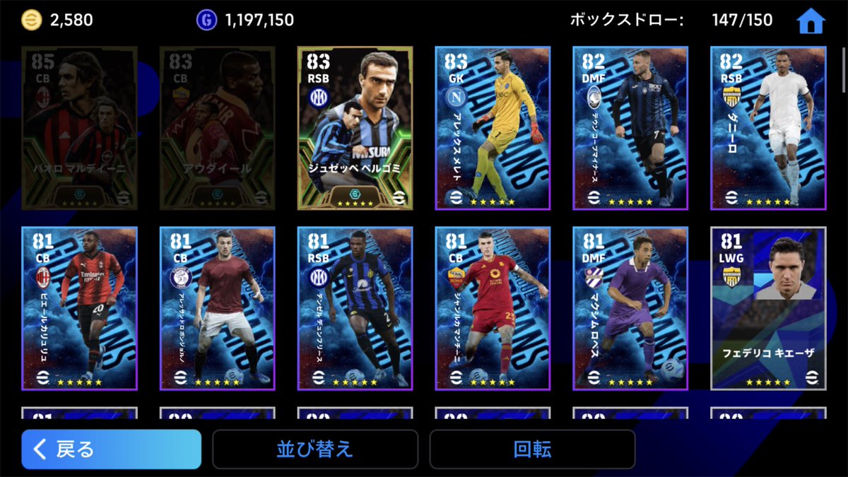 AIR1209033's tweet photo. #eFootball
#eFootball2024
#イーフト
神引き https://t.co/mky0qf6HPC