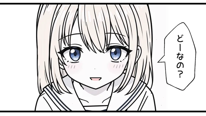 質問するけど返ってくる答えが分かってる時のかお 