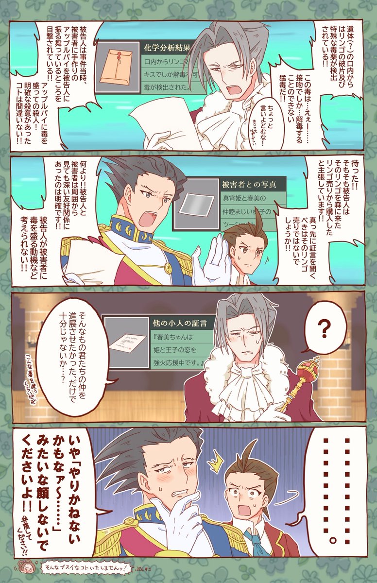 ナル→→→→→→→→マ雪姫です 3枚ある 