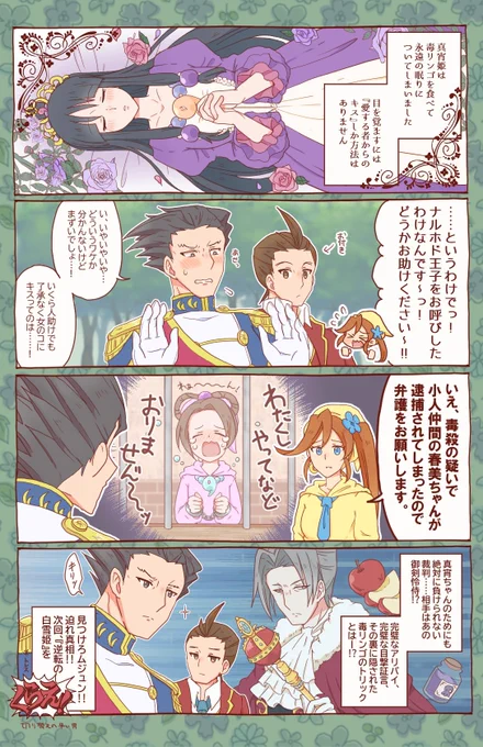 ナル→→→→→→→→マ雪姫です 3枚ある 