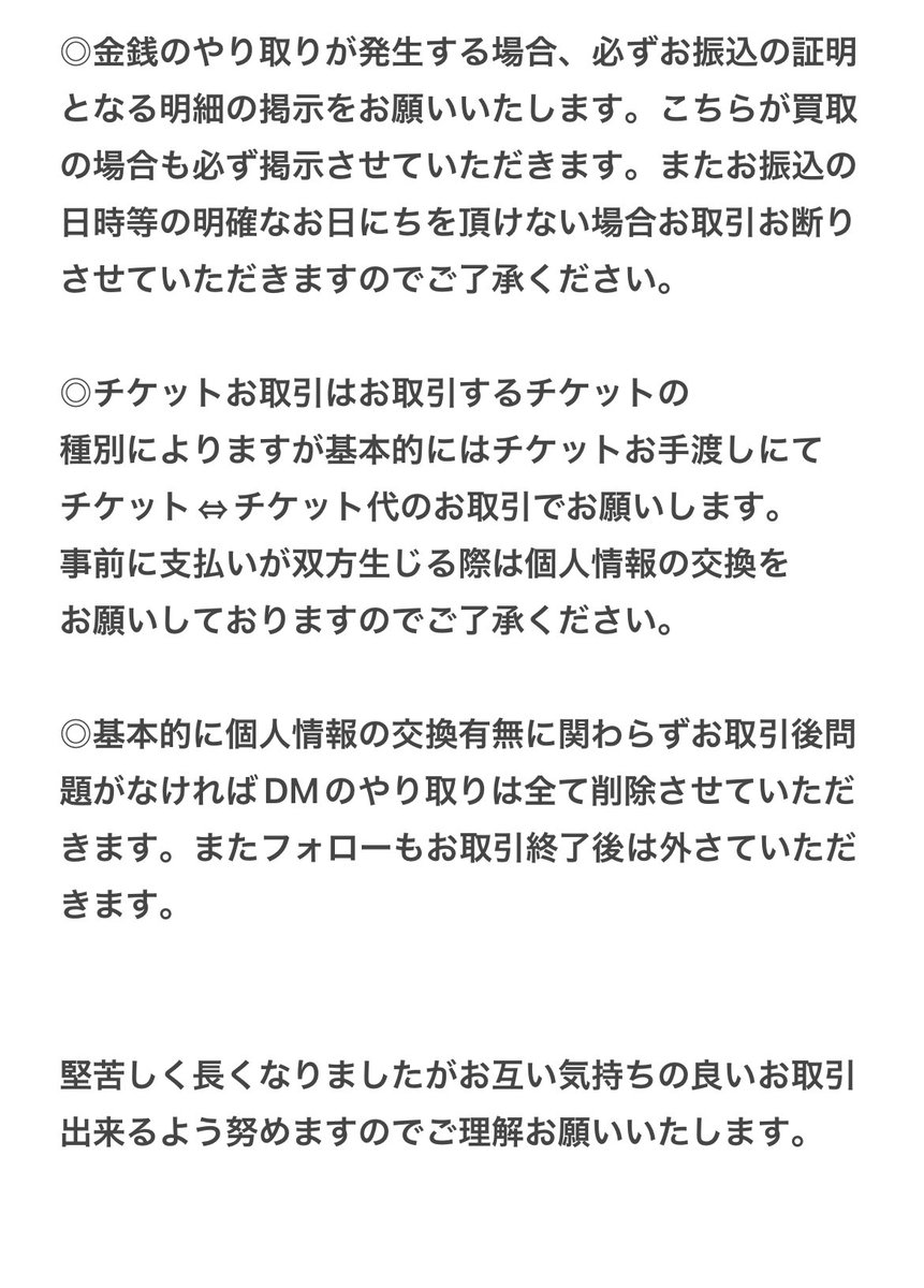 Prince_shome's tweet photo. お取引に関して取引前にお読みください⚠️ https://t.co/BhYeBNR9Rg