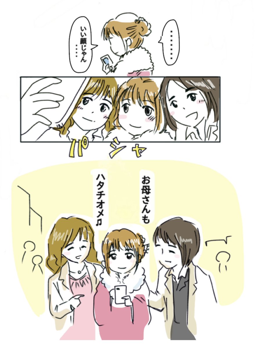 ハタチオメ
新成人の皆様、ご家族の方々、おめでとうございます。
#成人の日
#Happy20thAnniversary