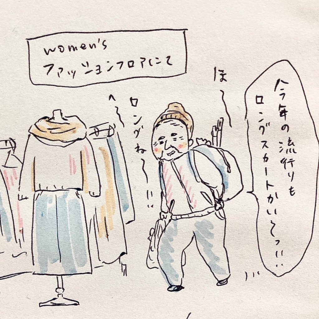 通りすがりのおじいさんに癒された 