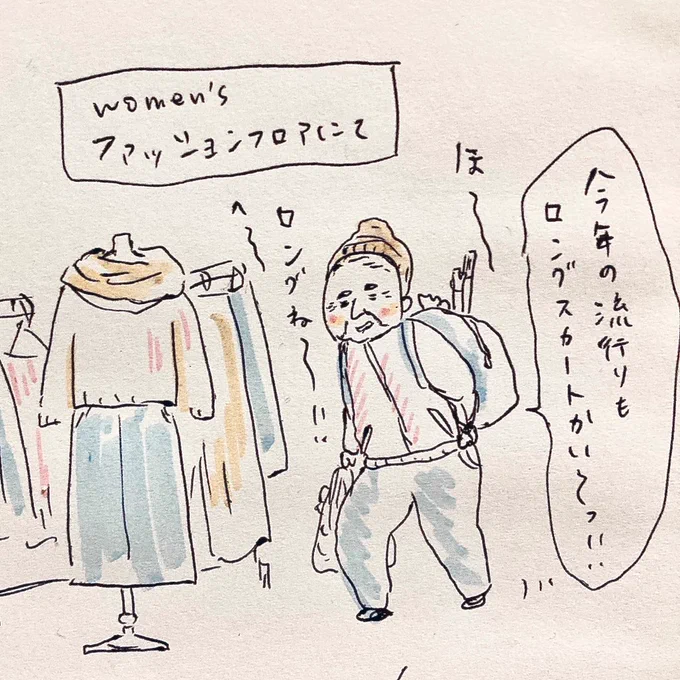 通りすがりのおじいさんに癒された 