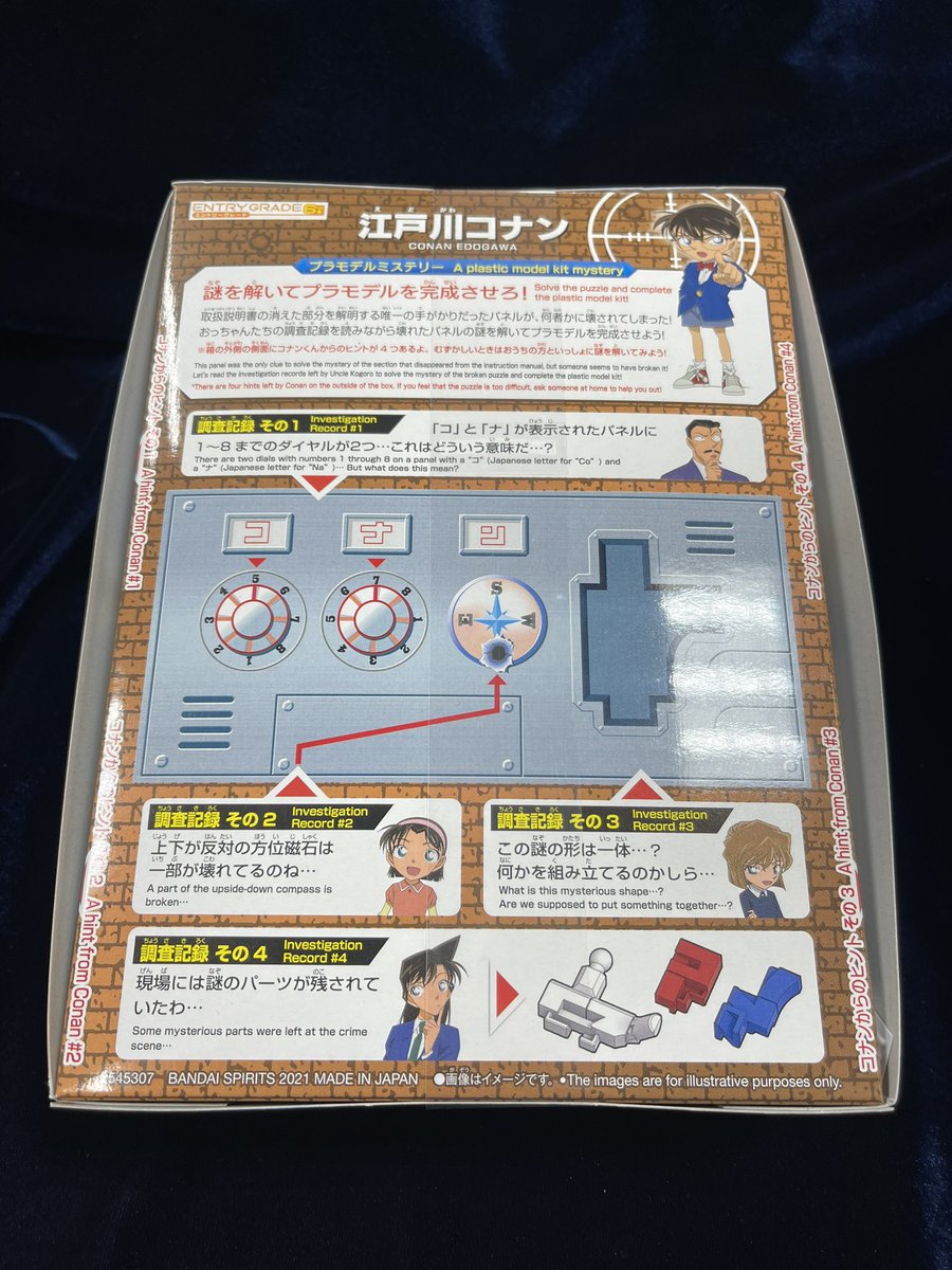 TamTam_akiba's tweet image. 【プラモデル】
#バンダイ
#ENTRYGRADE
#名探偵コナン

・江戸川コナン

好評発売中です！