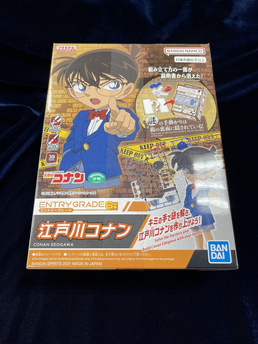 TamTam_akiba's tweet image. 【プラモデル】
#バンダイ
#ENTRYGRADE
#名探偵コナン

・江戸川コナン

好評発売中です！