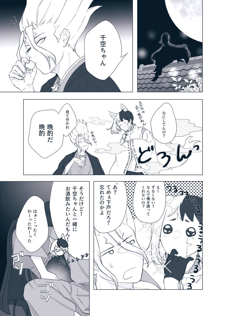 蛍石🪐 tweet media