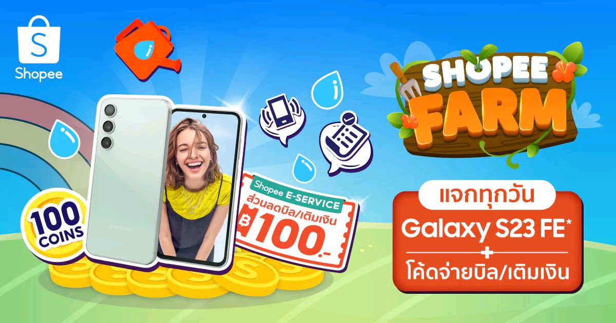 AngSomch's tweet photo. อย่าลืมมารดน้ำให้กันนะ #รดมารดกลับ #ShopeeFarmTH #ShopeePrizesแจกรางวัลใหญ่ https://t.co/ir1ygphXhi https://t.co/SASISfZ2hf