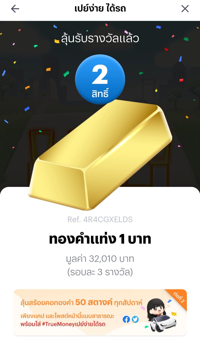 DevilSomeTime's tweet photo. #TrueMoneyเปย์ง่ายได้รถ https://t.co/60i3KxKQXR