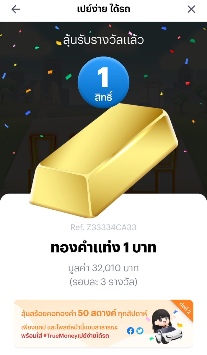 DevilSomeTime's tweet photo. #TrueMoneyเปย์ง่ายได้รถ https://t.co/Xt74b0BJbk