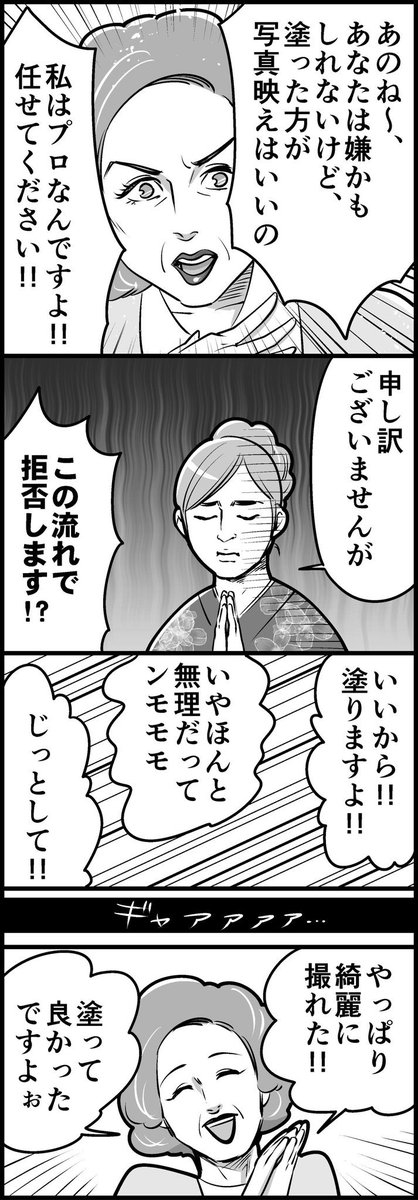 成人の日の思い出を再掲💄

新成人の皆様、おめでとうございます㊗️🎉 