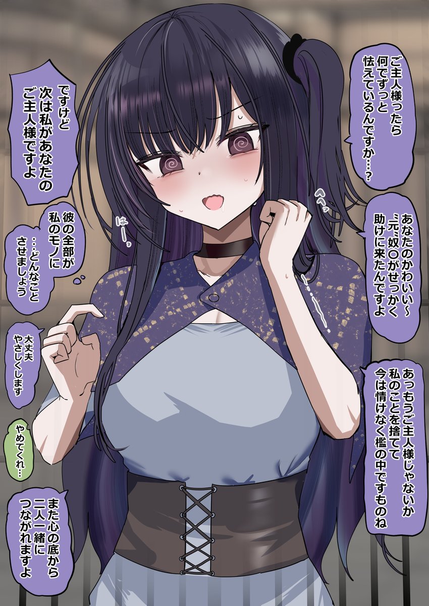 10年家族のように接してきた奴〇と主の主従が逆転する漫画 (2/2) 